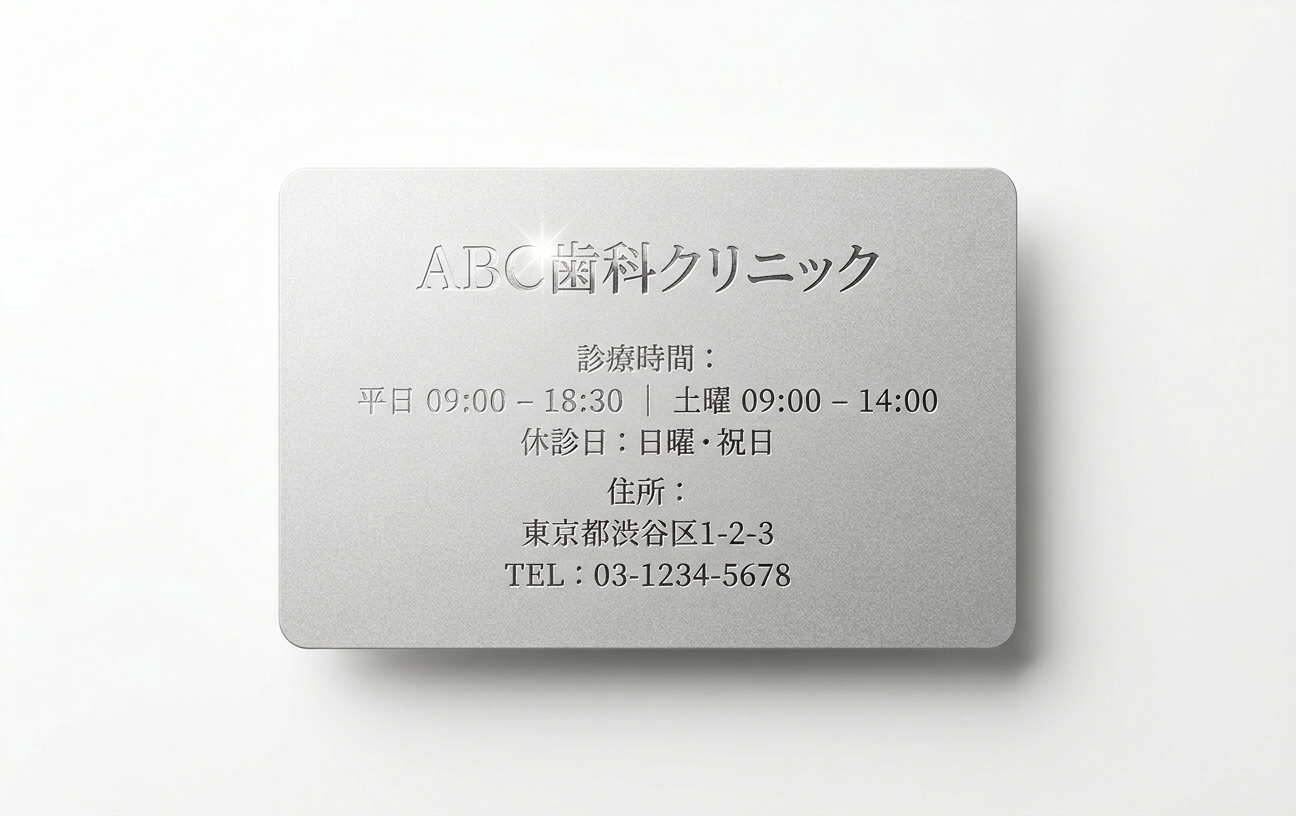 公共・医療向けカード