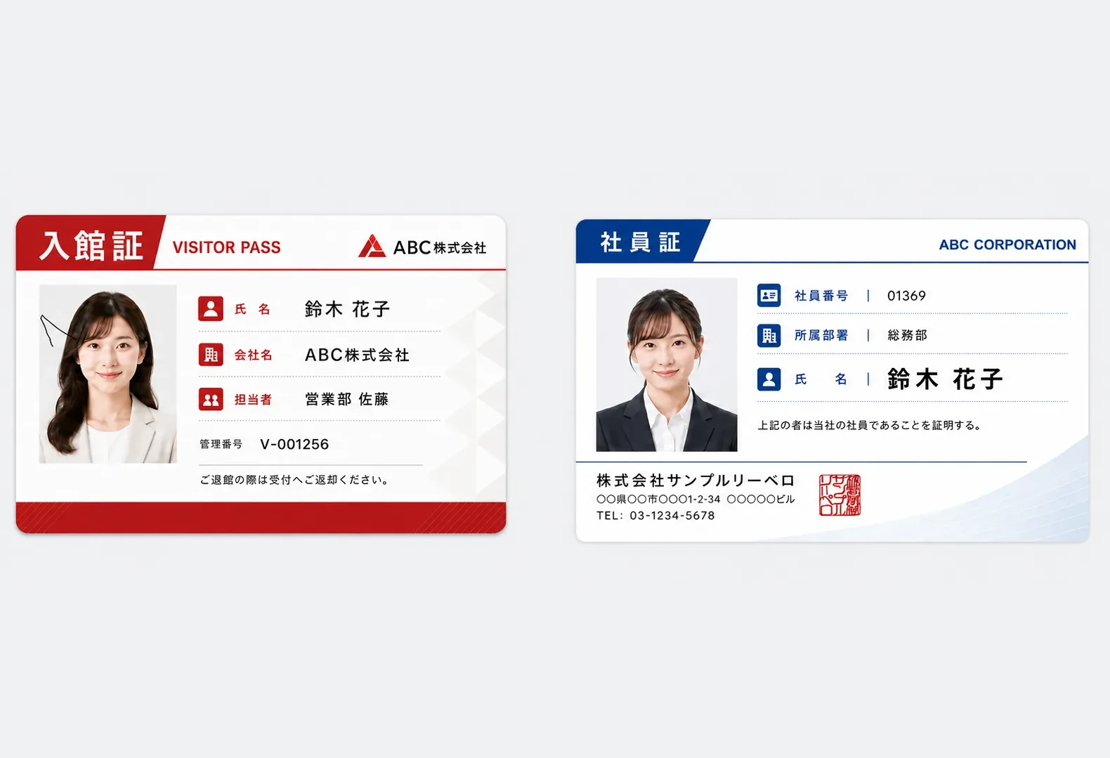 入館証・来訪者カードの制作イメージ